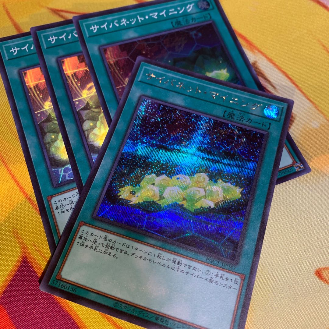 [Siku set of 4] Cybernet Mining