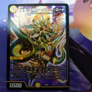 The summit of "The End." Owen the Road.