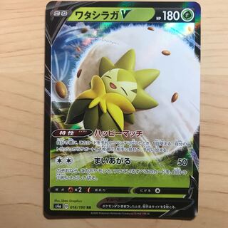 【1枚140円】ワタシラガV s4a 在庫7枚
