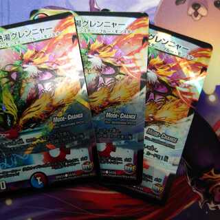 熱湯グレンニャー(MODE CHANGE)