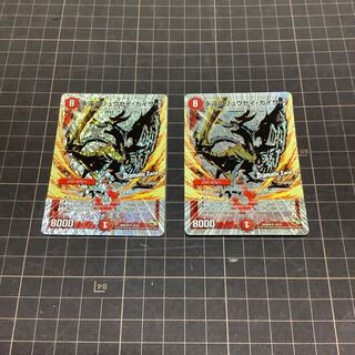 永遠のリュウセイ・カイザー(スーパーデッキ仕様) ２枚