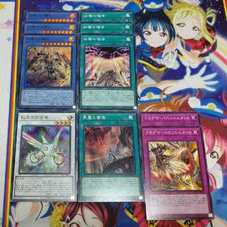 凶導の白騎士セット10枚