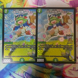 霞み妖精ジャスミン C-foil