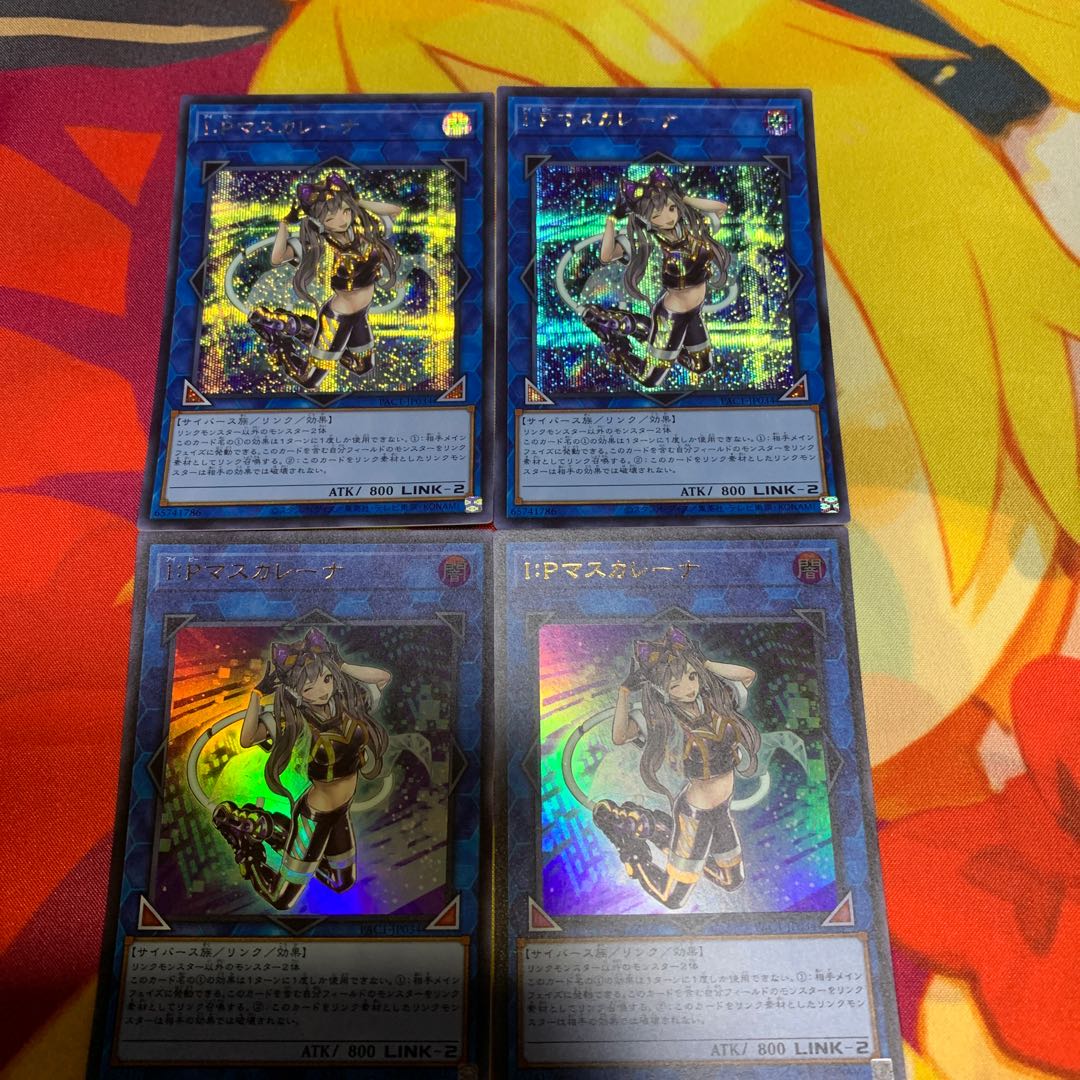 Set of 4] I:P Masquerena Secret Rare