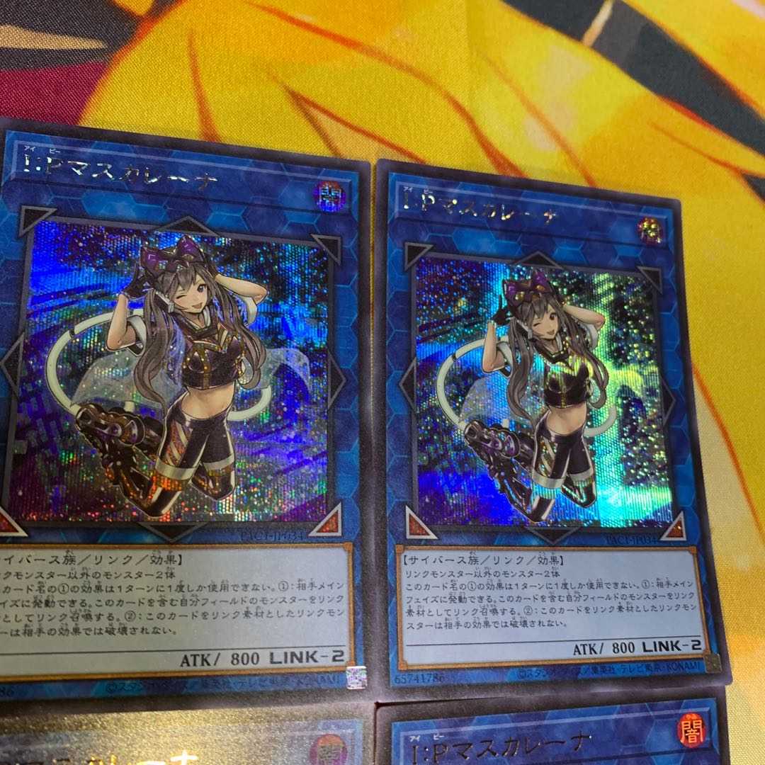 Set of 4] I:P Masquerena Secret Rare