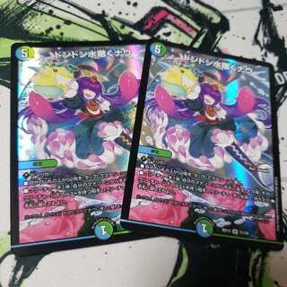 ドンドン水撒くナウ