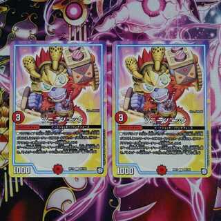 ソニーソニック