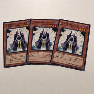 召喚僧サモンプリースト ノーマル