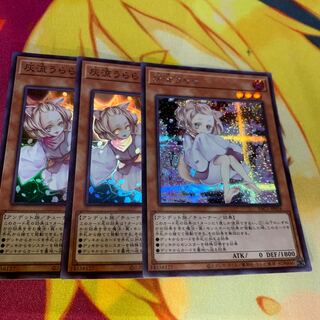 【シク・イラスト違い】灰流うらら シークレットレア