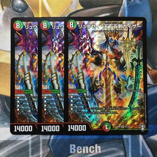 リュウセイ・天下五剣カイザー