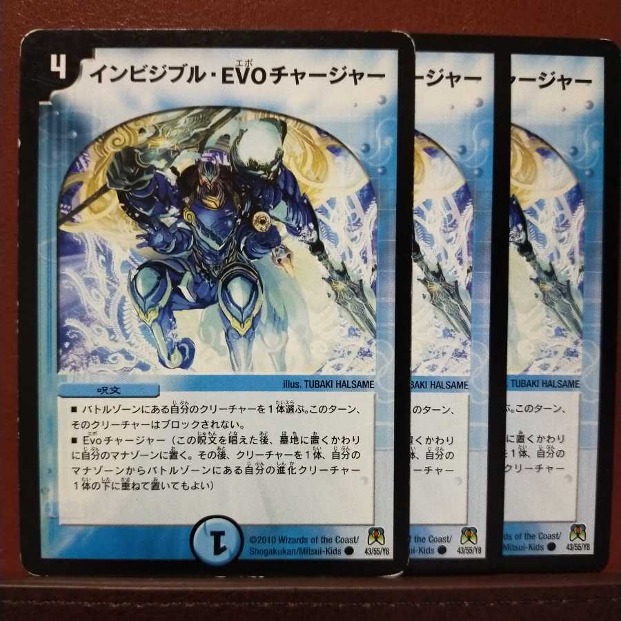 old6112 set discount invisible evo charger