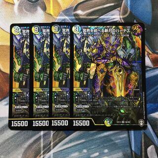 冥界を統べる新月のハーデス