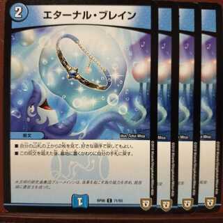 Discount on old6113 set Eternal Buletteen