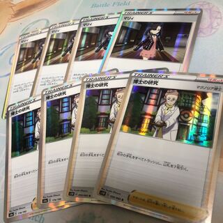 マリィ R、博士の研究 R  8枚セット