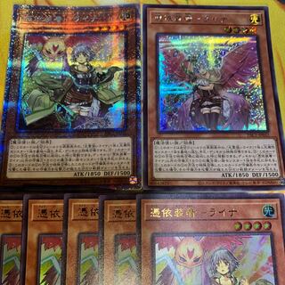 【プリズマ】憑依装着-ライナ プリズマティックシークレットレア