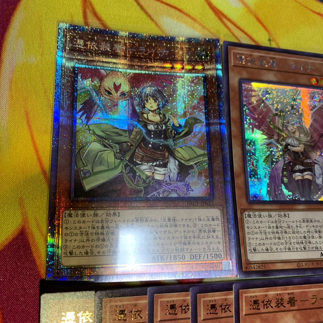 【プリズマ】憑依装着-ライナ プリズマティックシークレットレア