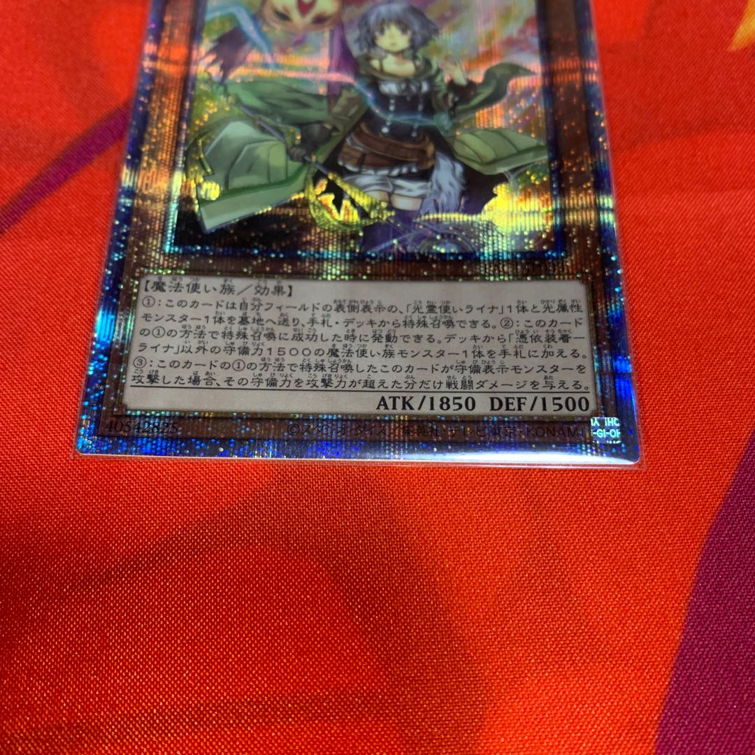 【プリズマ】憑依装着-ライナ プリズマティックシークレットレア