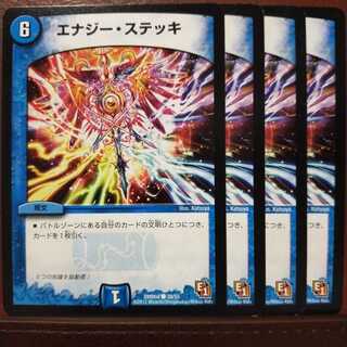 old6115セット割引　エナジー・ステッキ