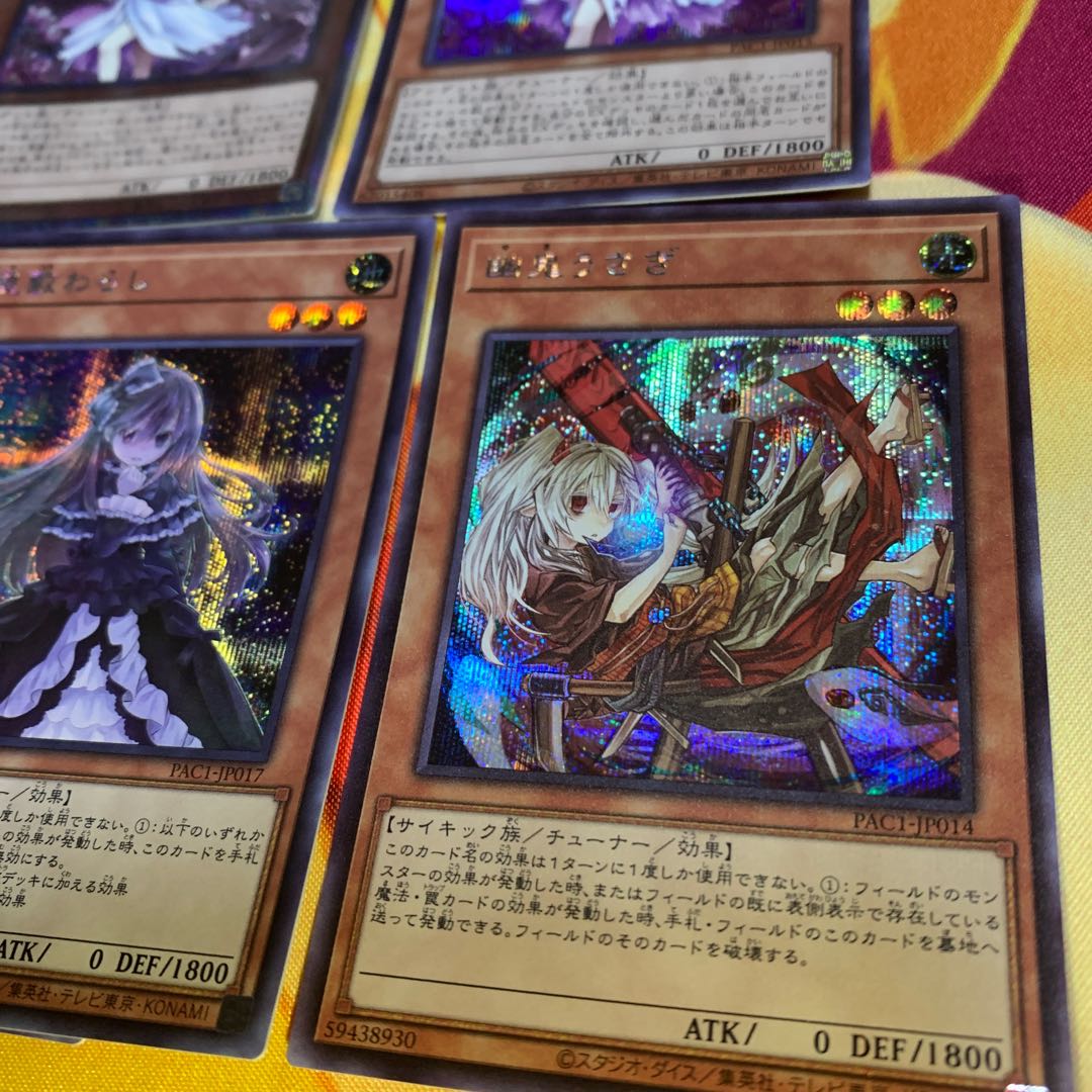 [Prisik with extra] Ghost Reaper & Winter Cherries Prismatic Secret Rare