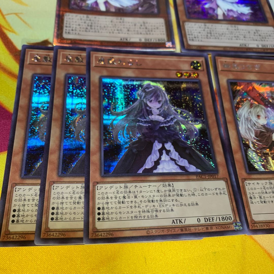 [Prisik with extra] Ghost Reaper & Winter Cherries Prismatic Secret Rare