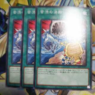 苦渋の決断 ノーマル 3枚