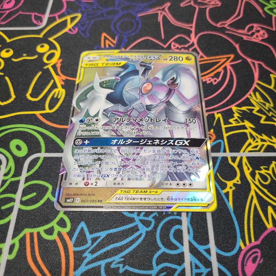 アルセウス＆ディアルガ＆パルキアGX