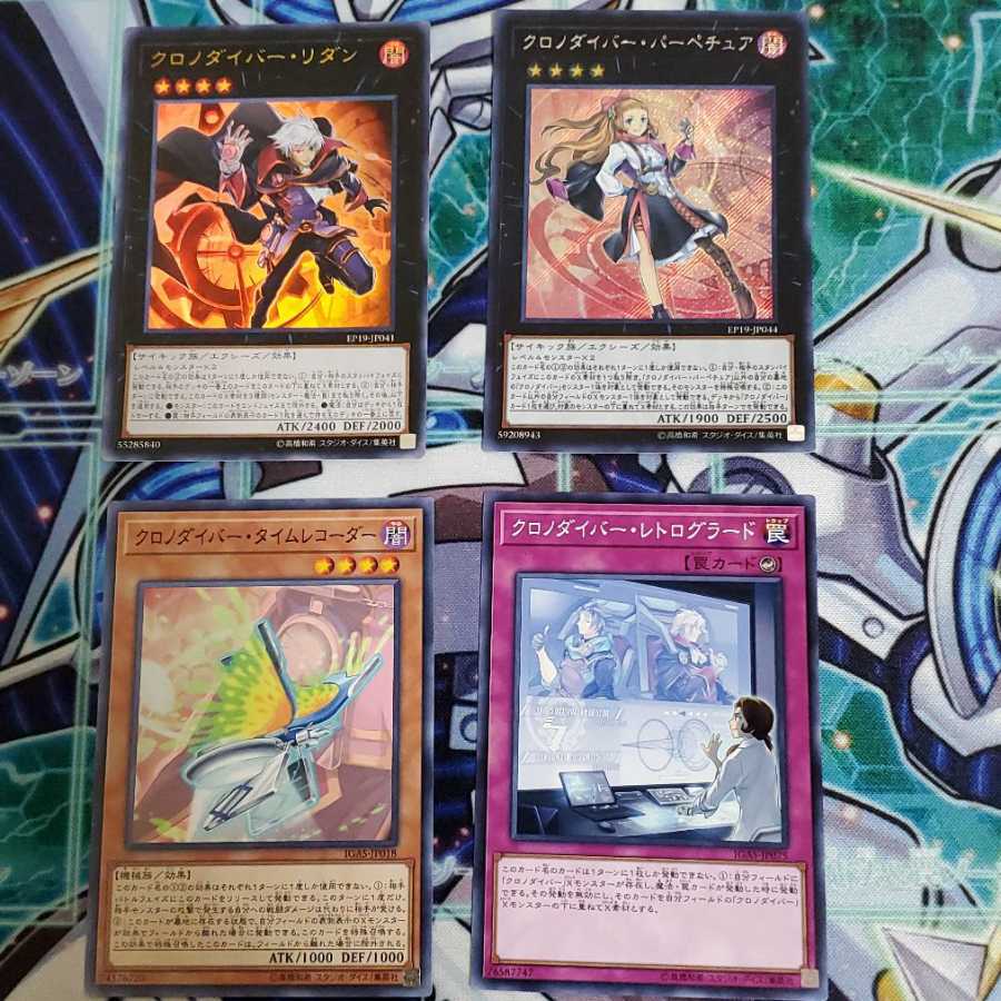 遊戯王 クロノダイバー パーツ