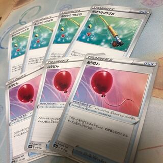 ふつうのつりざお　4枚、ふうせん　3枚