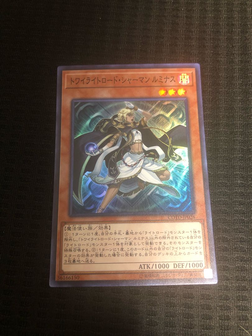 トワイライトロード・シャーマン・ルミナス　SR