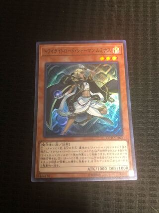 トワイライトロード・シャーマン・ルミナス　SR