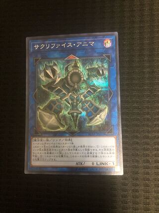 サクリファイス・アニマ　SE