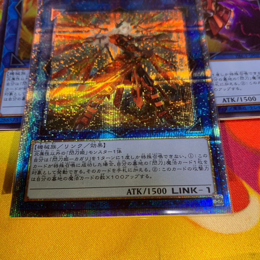 Prisma] Sentohime - Kagari (New Illustration)