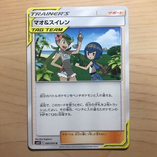 【1枚380円】マオ&スイレン　sm12 在庫58枚