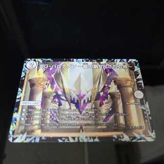 DG-パルテノン -龍の創り出される地-