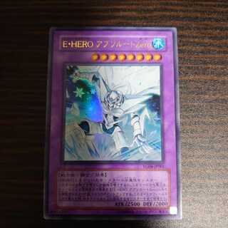 E・HERO アブソルートZero ウルトラレア