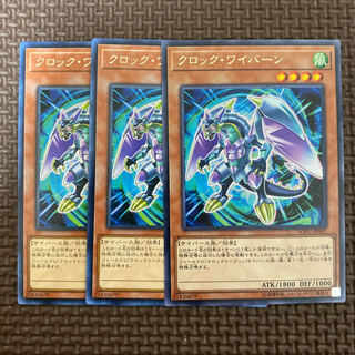 クロック・ワイバーン レア