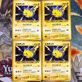 旧裏　ピカチュウ