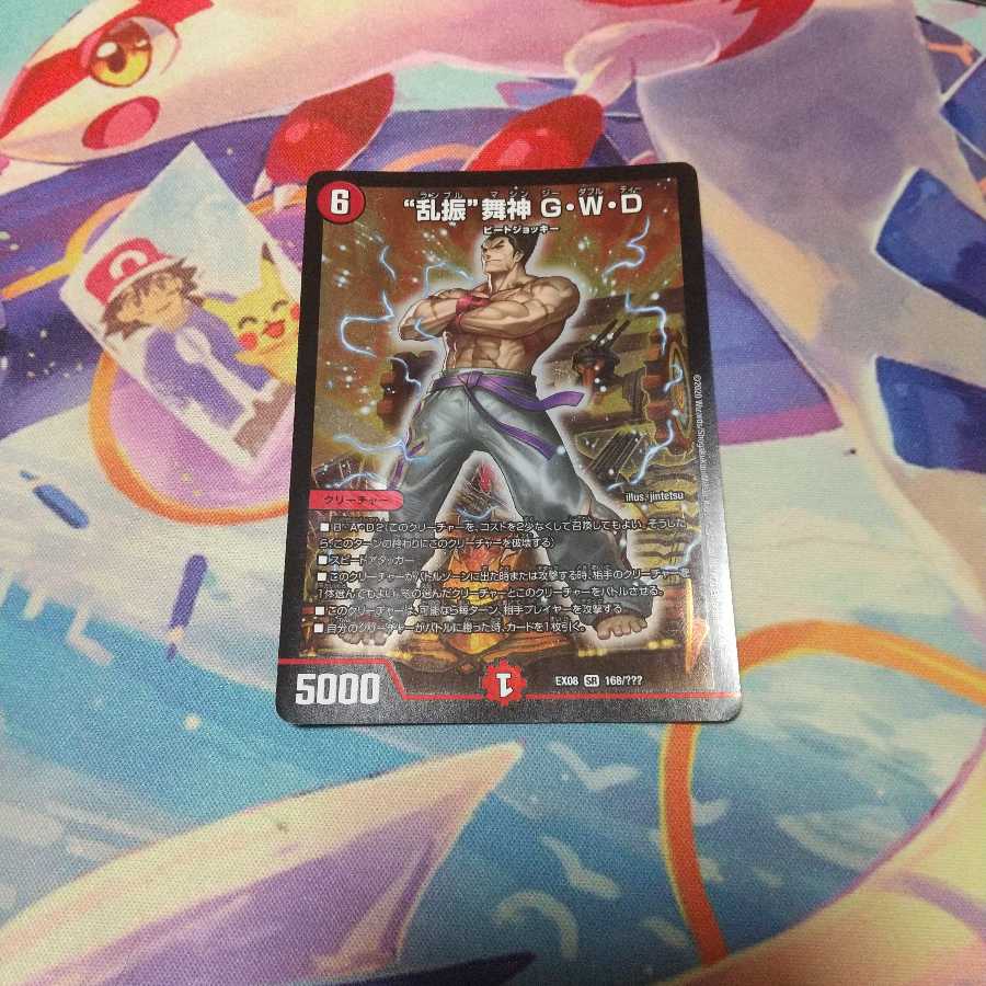 乱振 舞神 G W Dの通販 仝仝 取引メッセージ多すぎて見れません Magi トレカ専用フリマアプリ 乱振 舞神 G W Dの通販 仝仝 取引メッセージ多すぎて見れません Magi トレカ専用フリマアプリ