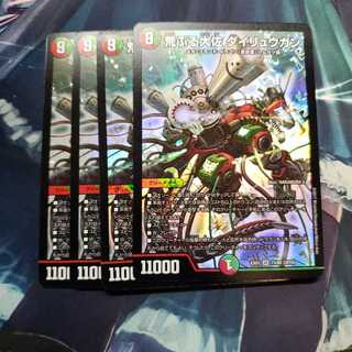 荒ぶる大佐 ダイリュウガン