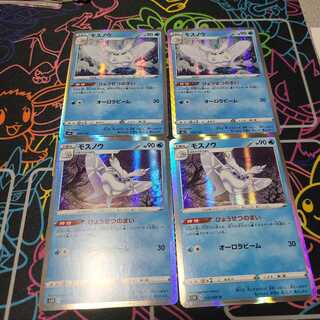 モスノウ4枚セット