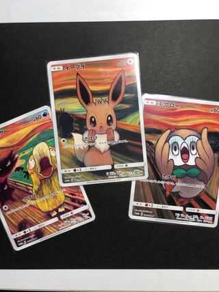 「ムンクコダック」「ムンクイーブイ」「ムンクモクロー」ace grading ムンクコダック」「ムンクイーブイ」「ムンクモクロー」ace grading