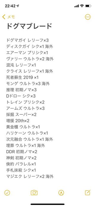 ドグマブレード 高レアリティカード募集