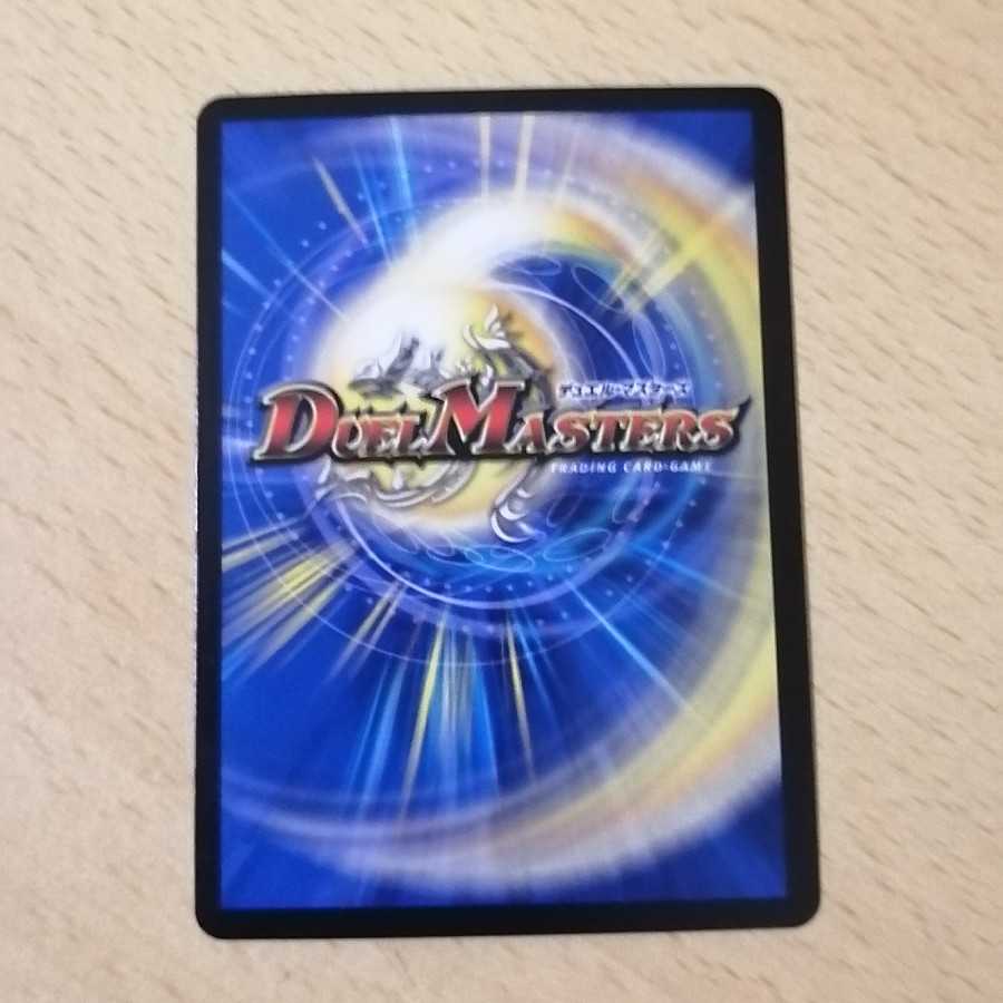 DROROOON・バックラスター