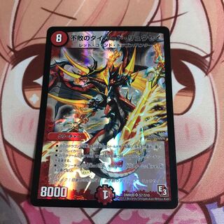 不敗のダイハードリュウセイ