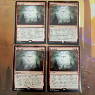 MTG 約束の終焉 4枚セット