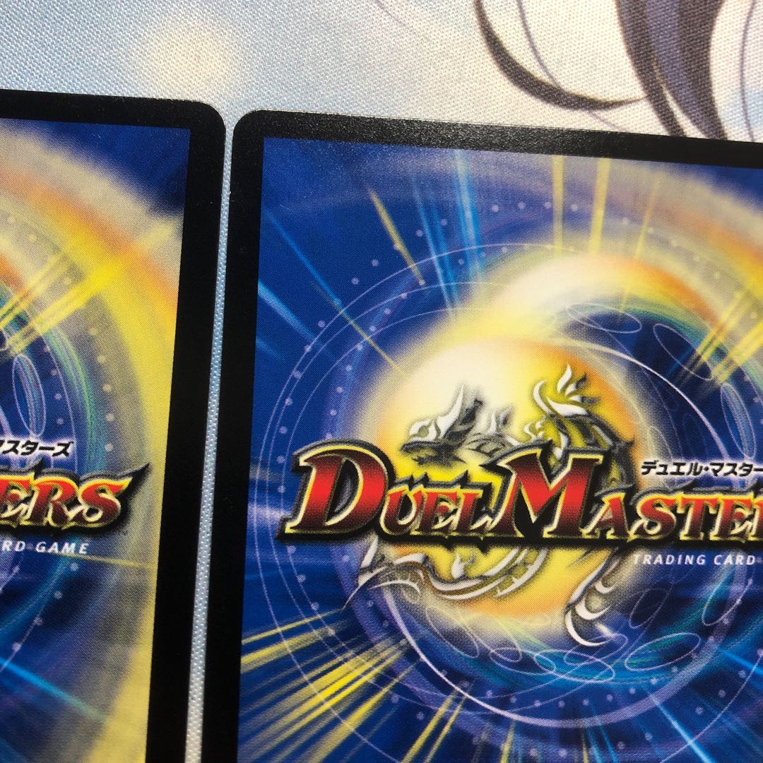 ボルメテウス・ブラック・ドラゴン　4枚