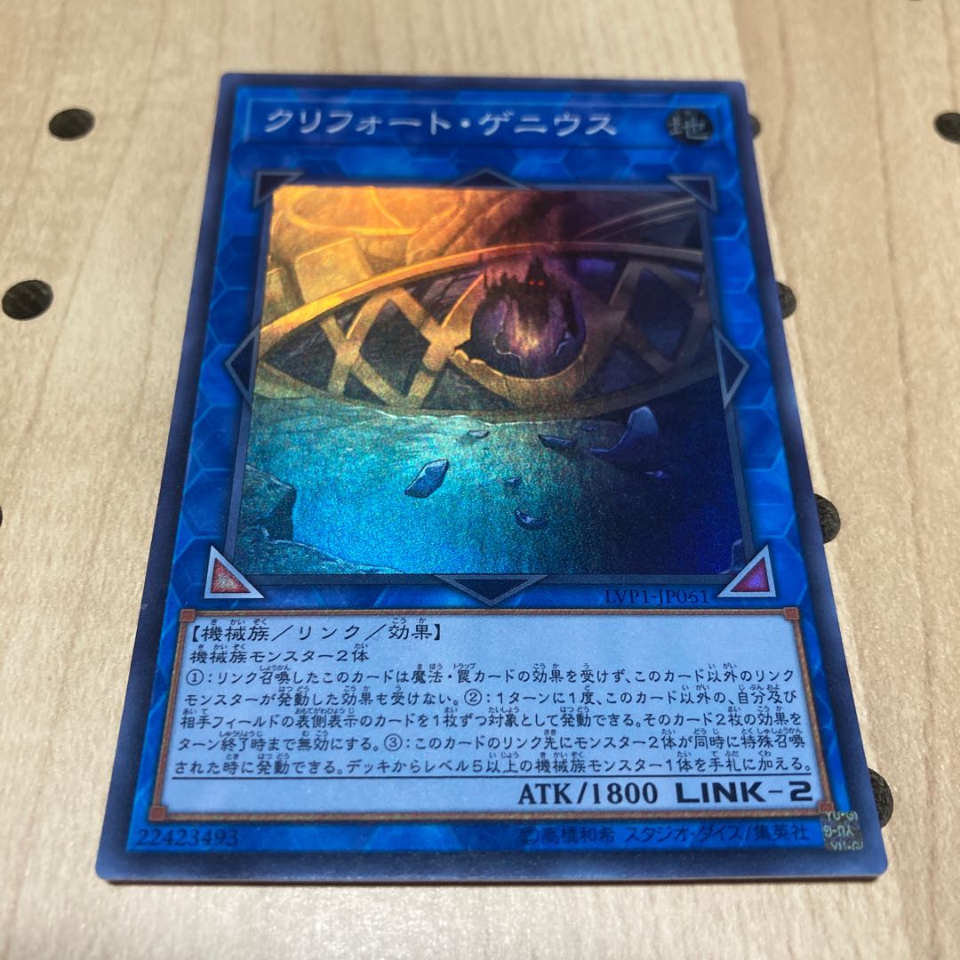 クリフォート・ゲニウス スーパーレア