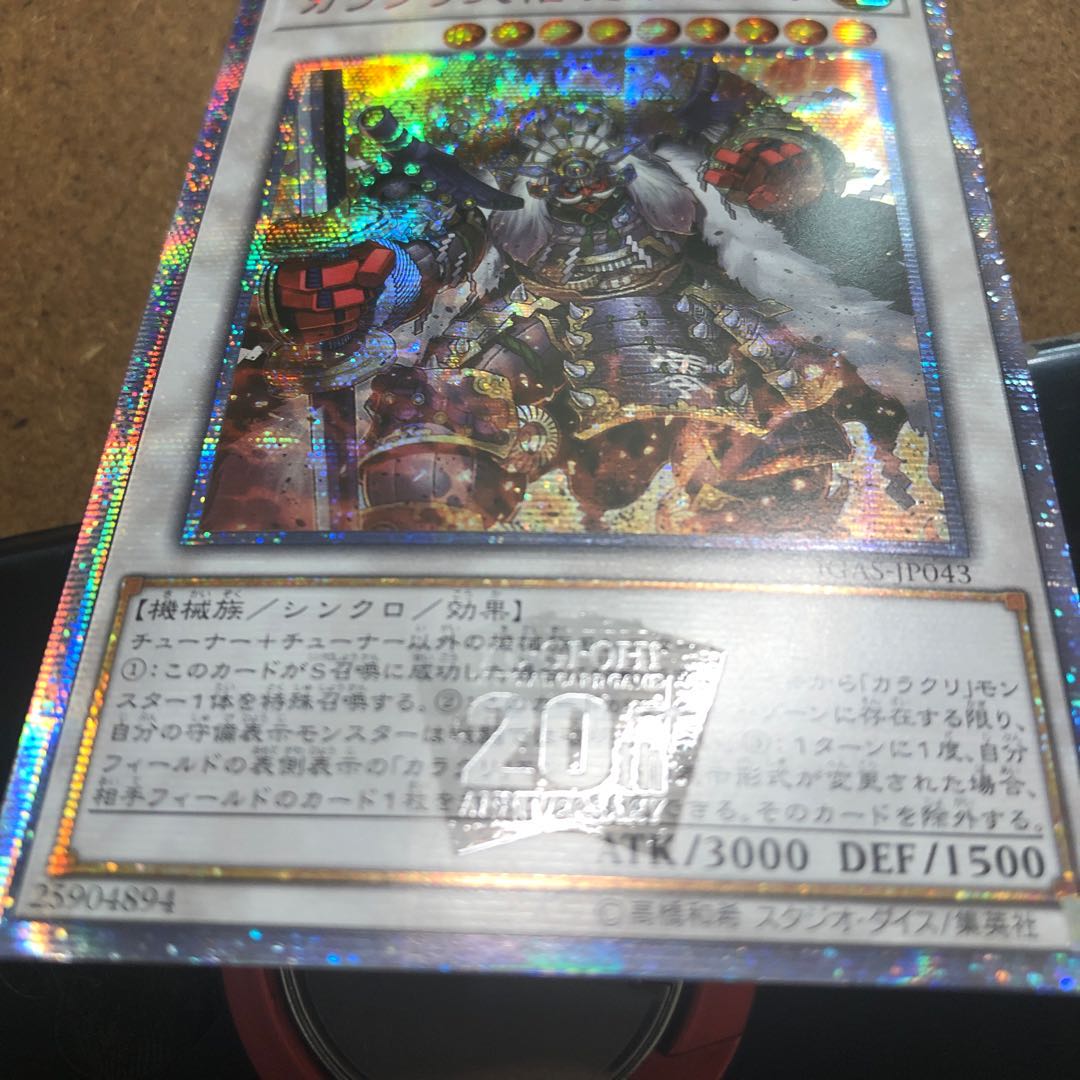 Karakuri Super Shogun mdl 00N "Bureibu" 20th secret rare