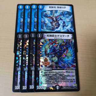 墓地退化はじめようセット 死神術士デスマーチ 龍脈術 落城の計