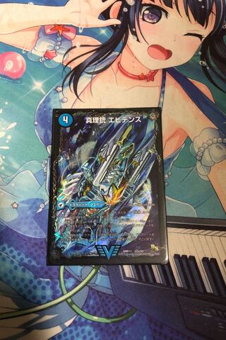 真理銃 エビデンス｜龍素王 Q.E.D.